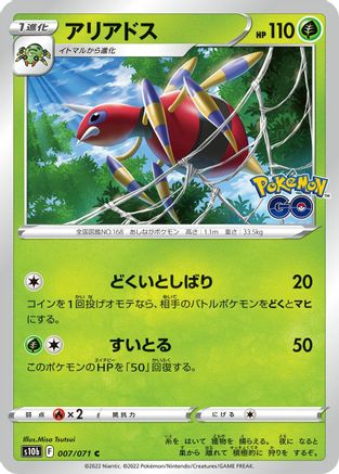 Ariados (007/071) - S10b Pokemon GO S10b: Pokemon GO Pokemon Japanese Single  Squirtle Squad Card Shop.