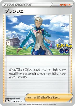 Blanche - 070/071 (070/071) - S10b Pokemon GO S10b: Pokemon GO Pokemon Japanese Single  Squirtle Squad Card Shop.