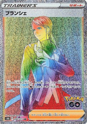 Blanche - 090/071 (090/071) - S10b Pokemon GO Holofoil S10b: Pokemon GO Pokemon Japanese Single  Squirtle Squad Card Shop.