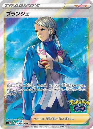 Blanche - 083/071 (083/071) - S10b Pokemon GO Holofoil S10b: Pokemon GO Pokemon Japanese Single  Squirtle Squad Card Shop.