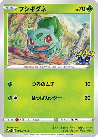 Bulbasaur (001/071) - S10b Pokemon GO S10b: Pokemon GO Pokemon Japanese Single  Squirtle Squad Card Shop.