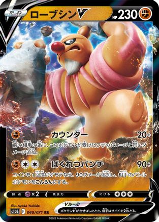 Conkeldurr V - 040/071 (040/071) - S10b Pokemon GO Holofoil S10b: Pokemon GO Pokemon Japanese Single  Squirtle Squad Card Shop.