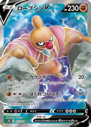 Conkeldurr V - 075/071 (075/071) - S10b Pokemon GO Holofoil S10b: Pokemon GO Pokemon Japanese Single  Squirtle Squad Card Shop.