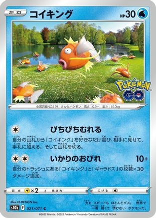 Magikarp (021/071) - S10b Pokemon GO S10b: Pokemon GO Pokemon Japanese Single  Squirtle Squad Card Shop.