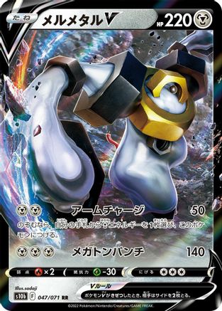 Melmetal V - 047/071 (047/071) - S10b Pokemon GO Holofoil S10b: Pokemon GO Pokemon Japanese Single  Squirtle Squad Card Shop.