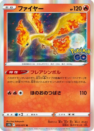 Moltres (012/071) - S10b Pokemon GO Holofoil S10b: Pokemon GO Pokemon Japanese Single  Squirtle Squad Card Shop.
