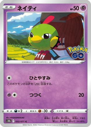Natu (032/071) - S10b Pokemon GO S10b: Pokemon GO Pokemon Japanese Single  Squirtle Squad Card Shop.