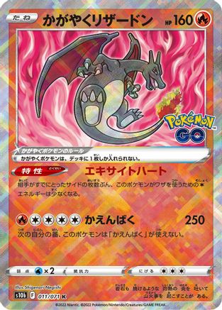 Radiant Charizard (011/071) - S10b Pokemon GO Holofoil S10b: Pokemon GO Pokemon Japanese Single  Squirtle Squad Card Shop.