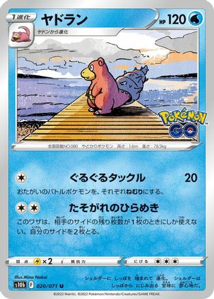 Slowbro (020/071) - S10b Pokemon GO S10b: Pokemon GO Pokemon Japanese Single  Squirtle Squad Card Shop.