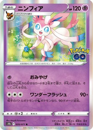 Sylveon (035/071) - S10b Pokemon GO Holofoil S10b: Pokemon GO Pokemon Japanese Single  Squirtle Squad Card Shop.