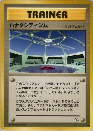 Cerulean City Gym  - Leaders Stadium Leaders' Stadium Pokemon Japanese Single  Squirtle Squad Card Shop.