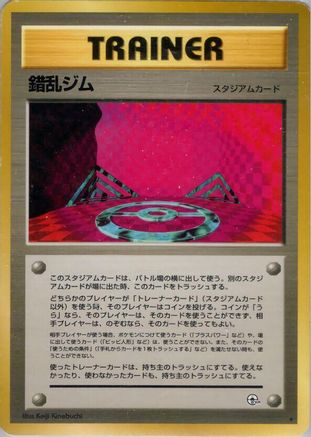 Chaos Gym  - Leaders Stadium Leaders' Stadium Pokemon Japanese Single  Squirtle Squad Card Shop.