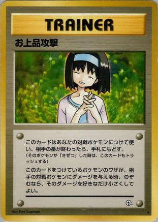 Charity  - Leaders Stadium Leaders' Stadium Pokemon Japanese Single  Squirtle Squad Card Shop.