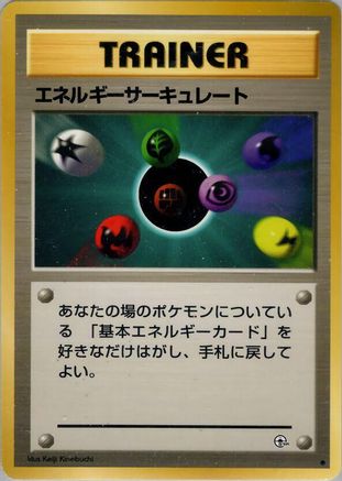 Energy Flow  - Leaders Stadium Leaders' Stadium Pokemon Japanese Single  Squirtle Squad Card Shop.