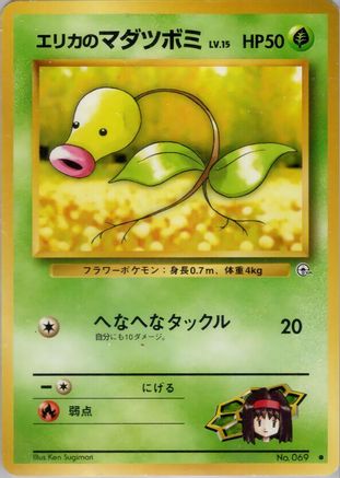 Erika's Bellsprout (Lv.15)  - Leaders Stadium Leaders' Stadium Pokemon Japanese Single  Squirtle Squad Card Shop.