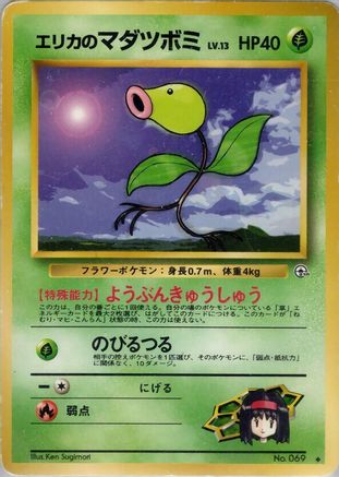 Erika's Bellsprout (Lv.13)  - Leaders Stadium Leaders' Stadium Pokemon Japanese Single  Squirtle Squad Card Shop.