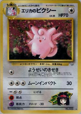 Erika's Clefable  - Leaders Stadium Holofoil Leaders' Stadium Pokemon Japanese Single  Squirtle Squad Card Shop.