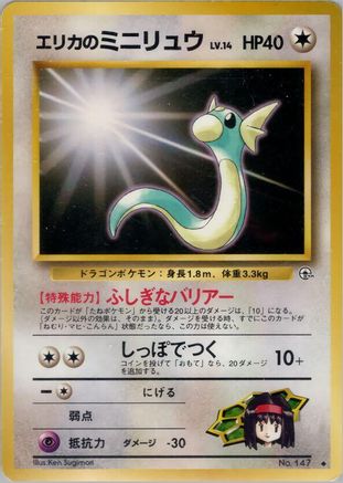 Erika's Dratini  - Leaders Stadium Leaders' Stadium Pokemon Japanese Single  Squirtle Squad Card Shop.