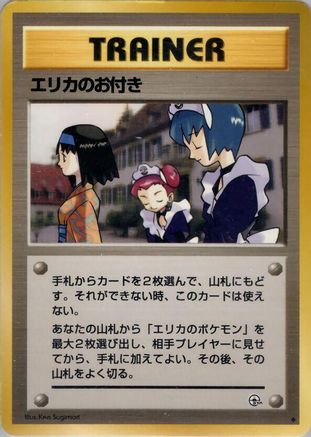 Erika's Maids  - Leaders Stadium Leaders' Stadium Pokemon Japanese Single  Squirtle Squad Card Shop.