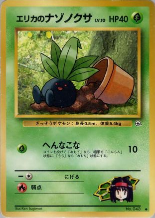 Erika's Oddish (Lv.10)  - Leaders Stadium Leaders' Stadium Pokemon Japanese Single  Squirtle Squad Card Shop.