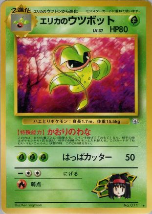 Erika's Victreebel  - Leaders Stadium Leaders' Stadium Pokemon Japanese Single  Squirtle Squad Card Shop.