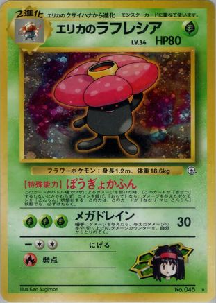 Erika's Vileplume  - Leaders Stadium Holofoil Leaders' Stadium Pokemon Japanese Single  Squirtle Squad Card Shop.