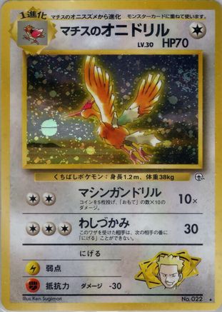 Lt. Surge's Fearow  - Leaders Stadium Holofoil Leaders' Stadium Pokemon Japanese Single  Squirtle Squad Card Shop.
