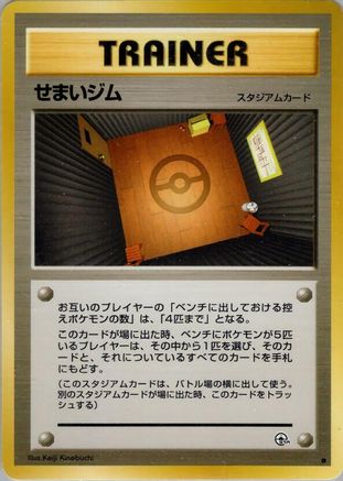 Narrow Gym  - Leaders Stadium Leaders' Stadium Pokemon Japanese Single  Squirtle Squad Card Shop.