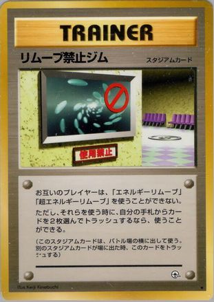 No Removal Gym  - Leaders Stadium Leaders' Stadium Pokemon Japanese Single  Squirtle Squad Card Shop.