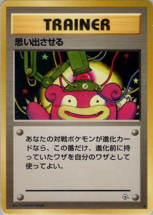 Recall  - Leaders Stadium Leaders' Stadium Pokemon Japanese Single  Squirtle Squad Card Shop.