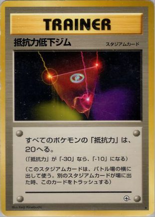 Resistance Gym  - Leaders Stadium Leaders' Stadium Pokemon Japanese Single  Squirtle Squad Card Shop.