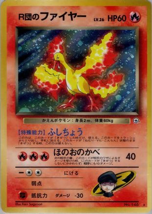 Rocket's Moltres  - Leaders Stadium Holofoil Leaders' Stadium Pokemon Japanese Single  Squirtle Squad Card Shop.