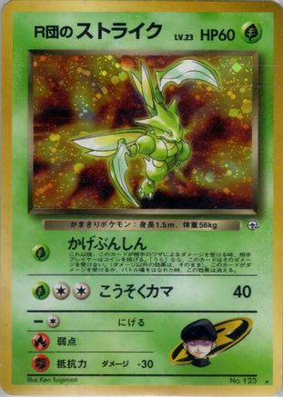 Rocket's Scyther  - Leaders Stadium Holofoil Leaders' Stadium Pokemon Japanese Single  Squirtle Squad Card Shop.