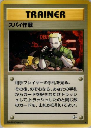 Secret Mission  - Leaders Stadium Leaders' Stadium Pokemon Japanese Single  Squirtle Squad Card Shop.