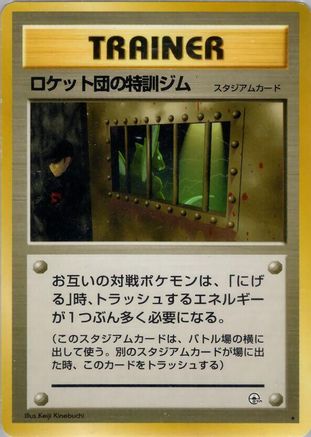 The Rocket's Training Gym  - Leaders Stadium Leaders' Stadium Pokemon Japanese Single  Squirtle Squad Card Shop.