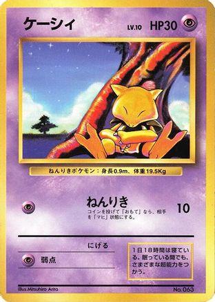 Abra  - Expansion Pack No Rarity Expansion Pack (No Rarity) Pokemon Japanese Single  Squirtle Squad Card Shop.