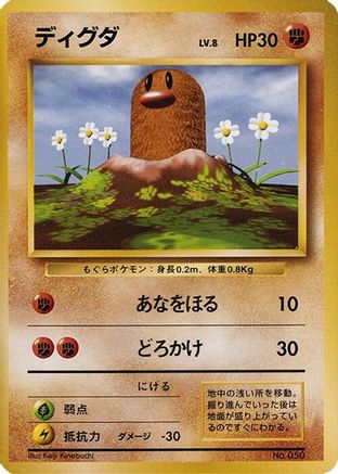 Diglett  - Expansion Pack No Rarity Expansion Pack (No Rarity) Pokemon Japanese Single  Squirtle Squad Card Shop.