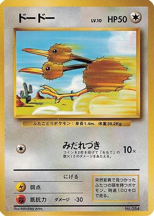 Doduo  - Expansion Pack No Rarity Expansion Pack (No Rarity) Pokemon Japanese Single  Squirtle Squad Card Shop.
