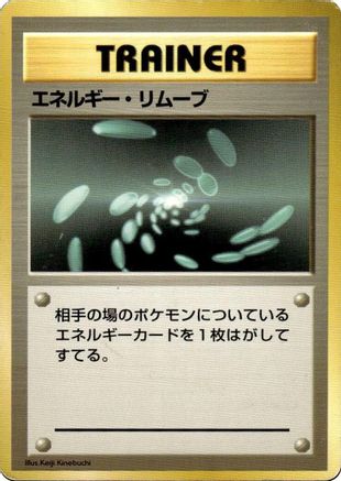 Energy Removal  - Expansion Pack No Rarity Expansion Pack (No Rarity) Pokemon Japanese Single  Squirtle Squad Card Shop.