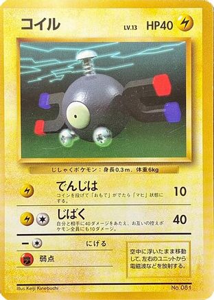 Magnemite  - Expansion Pack No Rarity Expansion Pack (No Rarity) Pokemon Japanese Single  Squirtle Squad Card Shop.