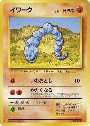 Onix  - Expansion Pack No Rarity Expansion Pack (No Rarity) Pokemon Japanese Single  Squirtle Squad Card Shop.