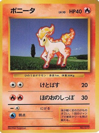 Ponyta  - Expansion Pack No Rarity Expansion Pack (No Rarity) Pokemon Japanese Single  Squirtle Squad Card Shop.
