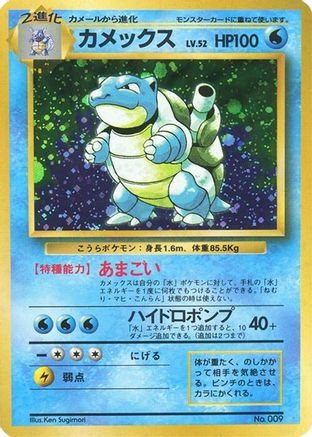Blastoise  - Expansion Pack No Rarity Holofoil Expansion Pack (No Rarity) Pokemon Japanese Single  Squirtle Squad Card Shop.