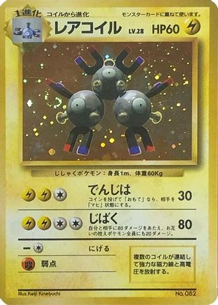 Magneton  - Expansion Pack No Rarity Holofoil Expansion Pack (No Rarity) Pokemon Japanese Single  Squirtle Squad Card Shop.