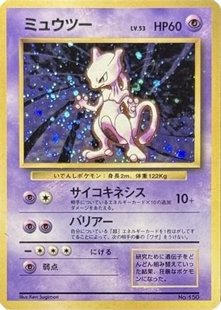 Mewtwo  - Expansion Pack No Rarity Holofoil Expansion Pack (No Rarity) Pokemon Japanese Single  Squirtle Squad Card Shop.