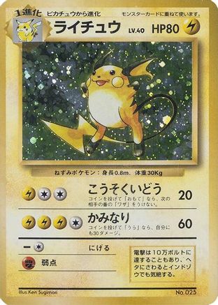 Raichu  - Expansion Pack No Rarity Holofoil Expansion Pack (No Rarity) Pokemon Japanese Single  Squirtle Squad Card Shop.