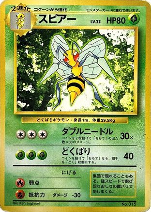 Beedrill  - Expansion Pack No Rarity Holofoil Expansion Pack (No Rarity) Pokemon Japanese Single  Squirtle Squad Card Shop.