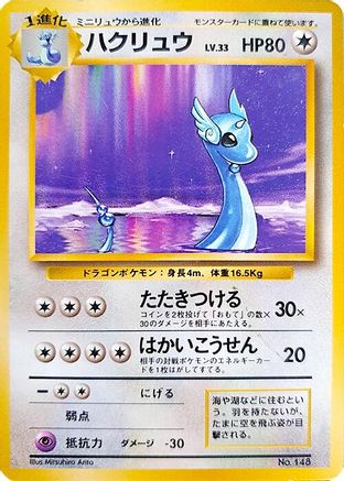 Dragonair  - Expansion Pack No Rarity Holofoil Expansion Pack (No Rarity) Pokemon Japanese Single  Squirtle Squad Card Shop.