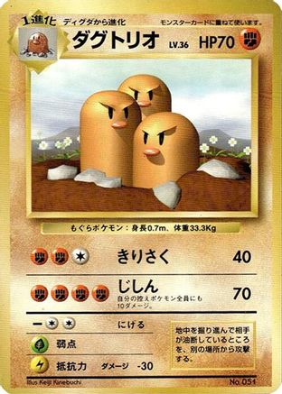 Dugtrio  - Expansion Pack No Rarity Holofoil Expansion Pack (No Rarity) Pokemon Japanese Single  Squirtle Squad Card Shop.