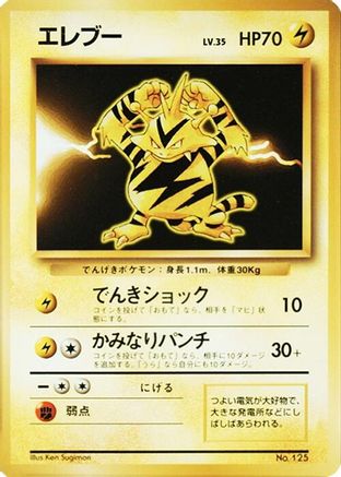 Electabuzz  - Expansion Pack No Rarity Holofoil Expansion Pack (No Rarity) Pokemon Japanese Single  Squirtle Squad Card Shop.